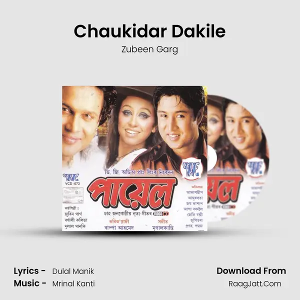 Chaukidar Dakile Song mp3 | Zubeen Garg