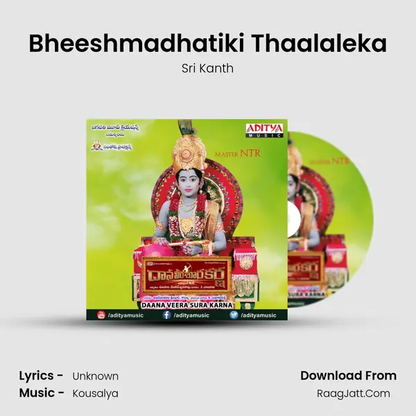 Bheeshmadhatiki Thaalaleka Song mp3 | Sri Kanth