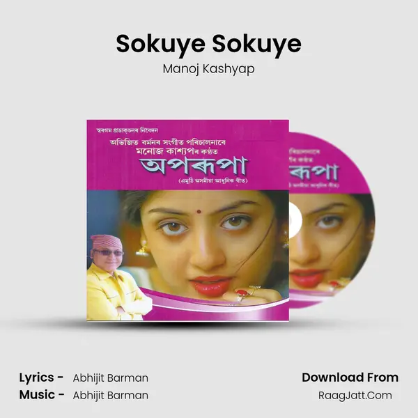 Sokuye Sokuye mp3 song