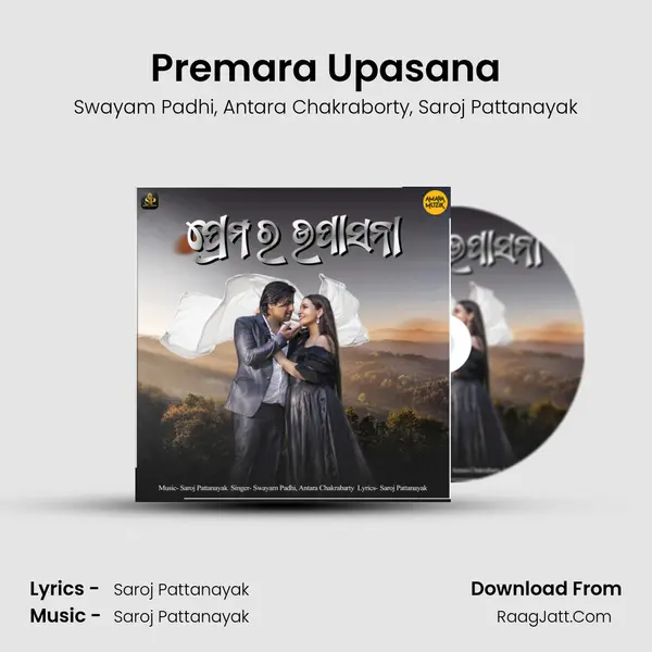 Premara Upasana mp3 song