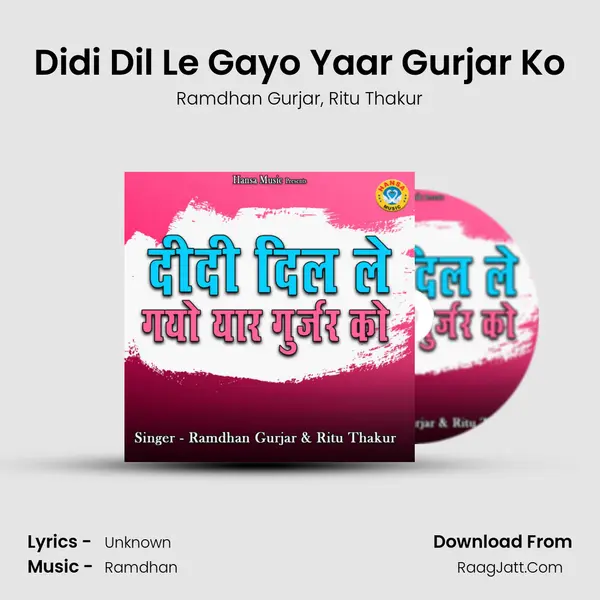 Didi Dil Le Gayo Yaar Gurjar Ko Song mp3 | Ramdhan Gurjar