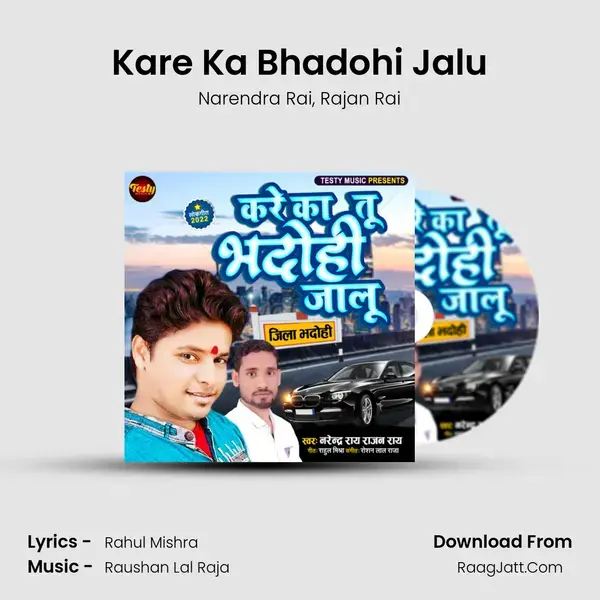 Kare Ka Bhadohi Jalu mp3 song