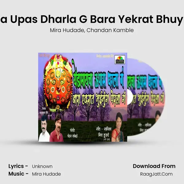 Yedamaycha Upas Dharla G Bara Yekrat Bhuymug Perla G mp3 song