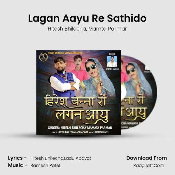 Lagan Aayu Re Sathido mp3 song