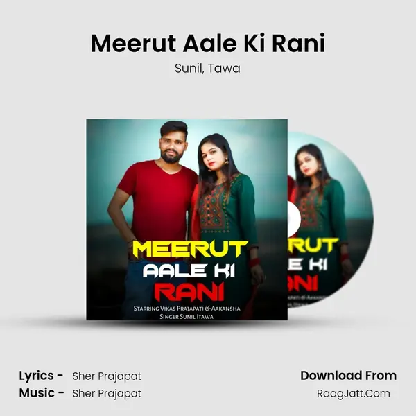 Meerut Aale Ki Rani mp3 song