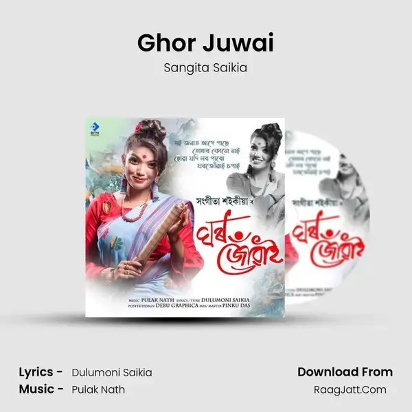 Ghor Juwai Song mp3 | Sangita Saikia