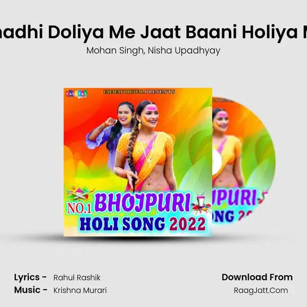 Chadhi Doliya Me Jaat Baani Holiya Me Song mp3 | Mohan Singh