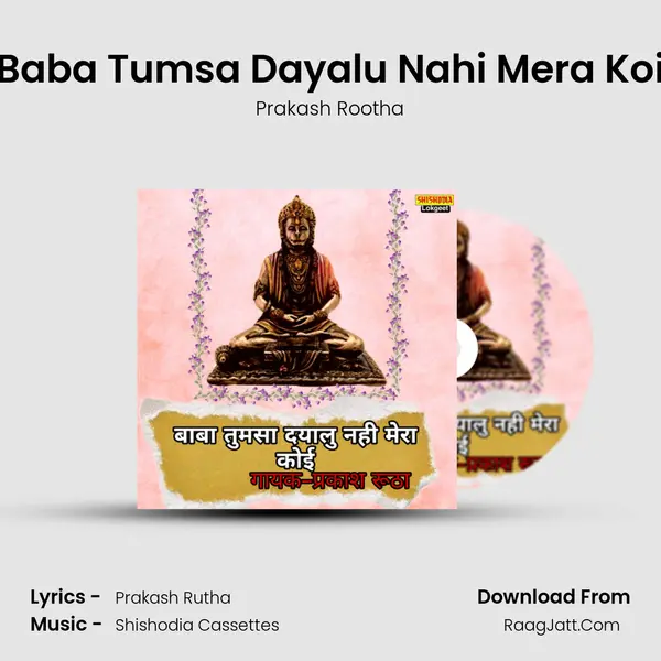 Baba Tumsa Dayalu Nahi Mera Koi mp3 song