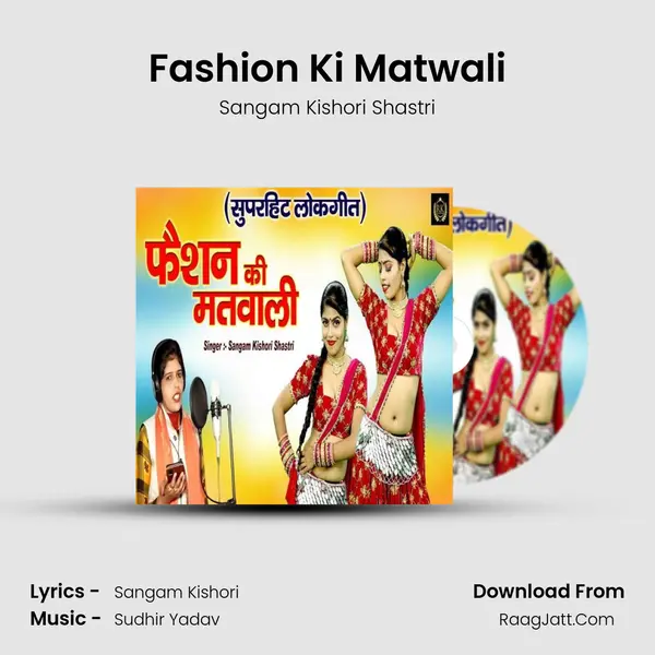 Fashion Ki Matwali mp3 song