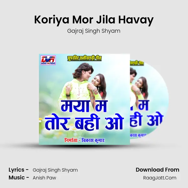 Koriya Mor Jila Havay Song mp3 | Gajraj Singh Shyam