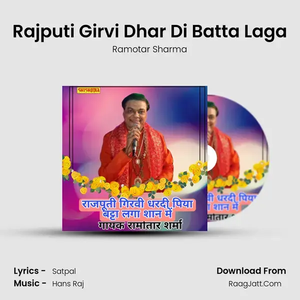 Rajputi Girvi Dhar Di Batta Laga mp3 song