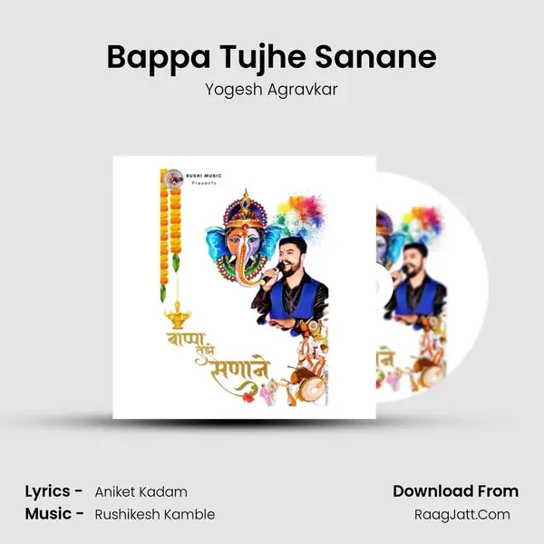 Bappa Tujhe Sanane mp3 song