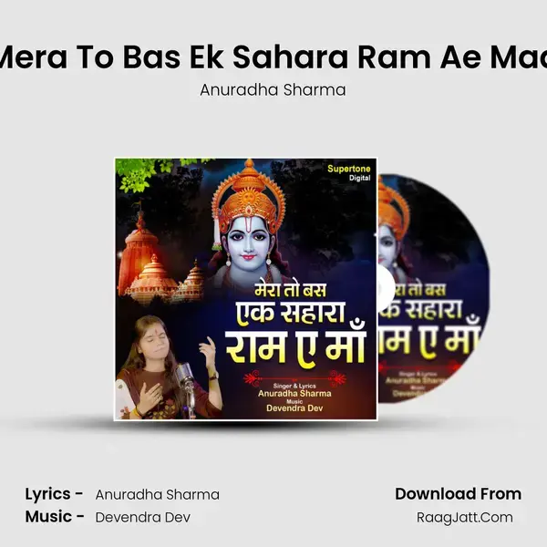 Mera To Bas Ek Sahara Ram Ae Maa mp3 song