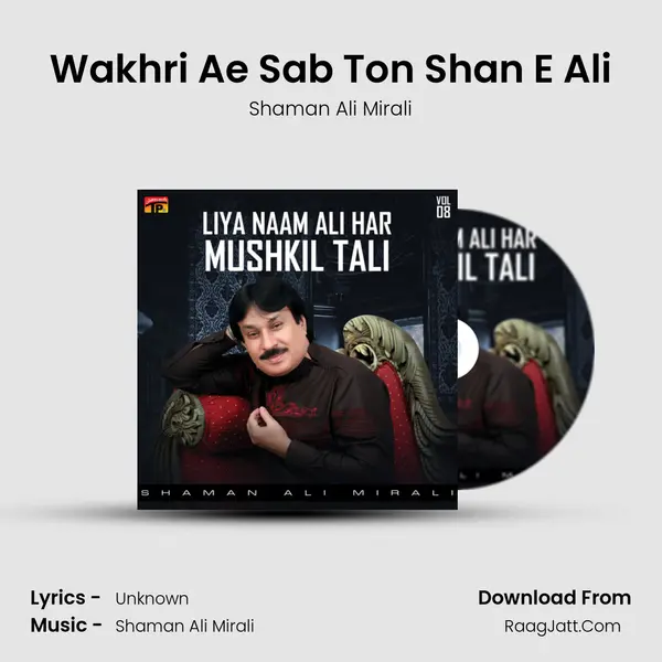 Wakhri Ae Sab Ton Shan E Ali mp3 song