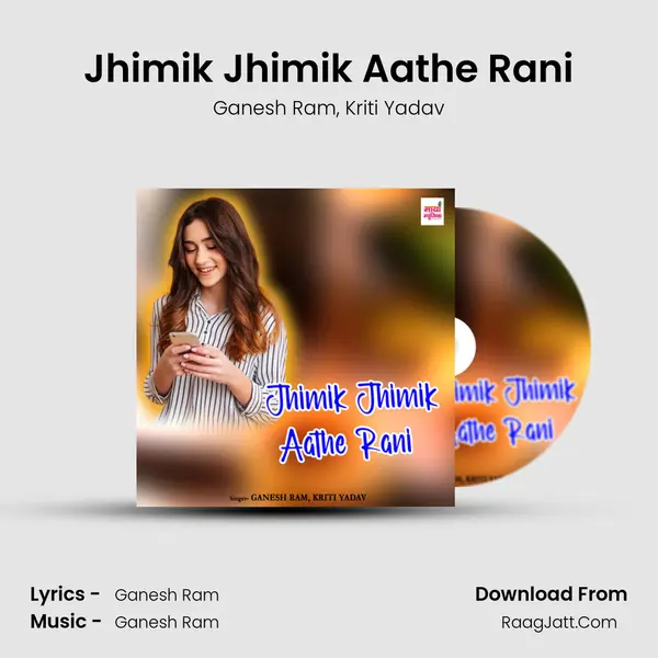 Jhimik Jhimik Aathe Rani mp3 song