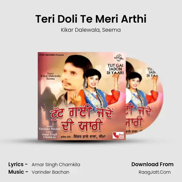 Teri Doli Te Meri Arthi mp3 song