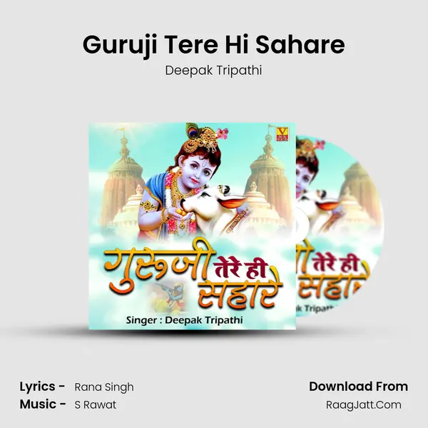 Guruji Tere Hi Sahare mp3 song