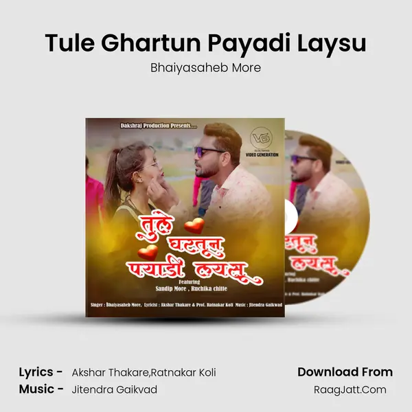 Tule Ghartun Payadi Laysu mp3 song