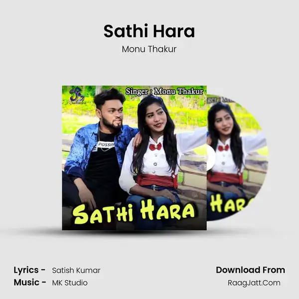 Sathi Hara mp3 song