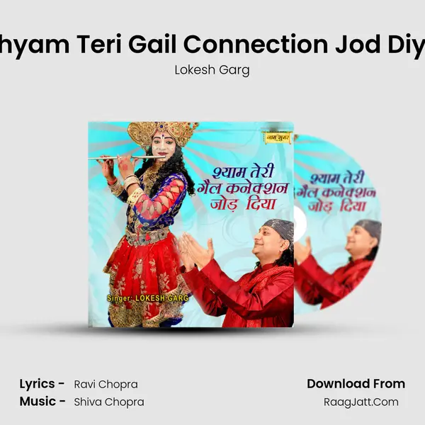 Shyam Teri Gail Connection Jod Diya mp3 song