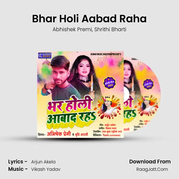 Bhar Holi Aabad Raha mp3 song