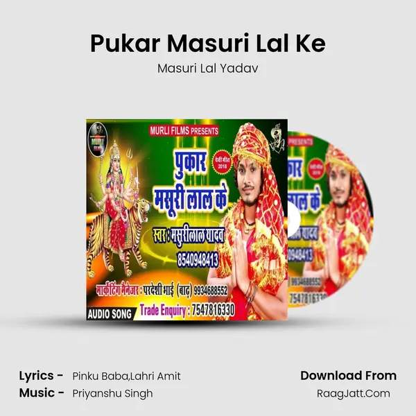 Pukar Masuri Lal Ke mp3 song