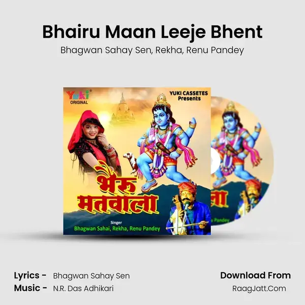 Bhairu Maan Leeje Bhent mp3 song