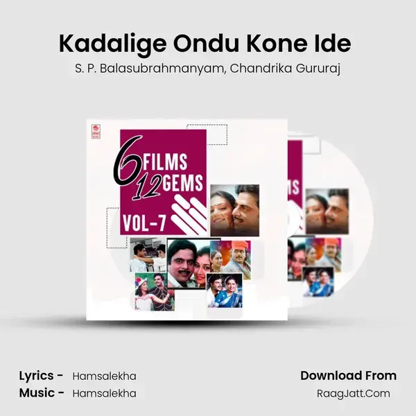 Kadalige Ondu Kone Ide (From Indrajith) mp3 song