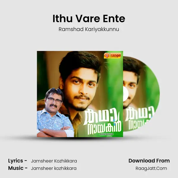 Ithu Vare Ente Song mp3 | Ramshad Kariyakkunnu