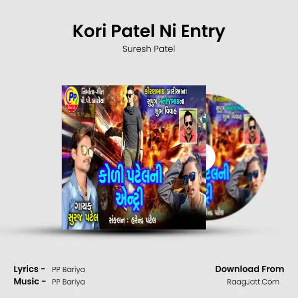 Kori Patel Ni Entry mp3 song