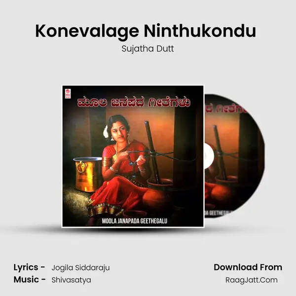 Konevalage Ninthukondu (From Haadiri Raagagala) mp3 song