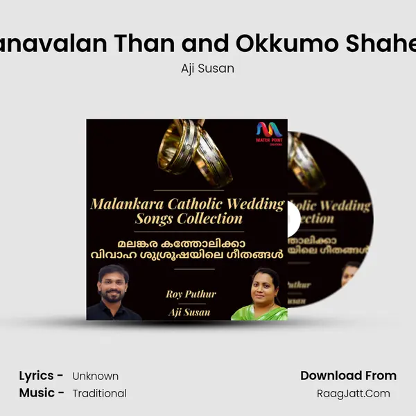 Manavalan Than and Okkumo Shaheer mp3 song