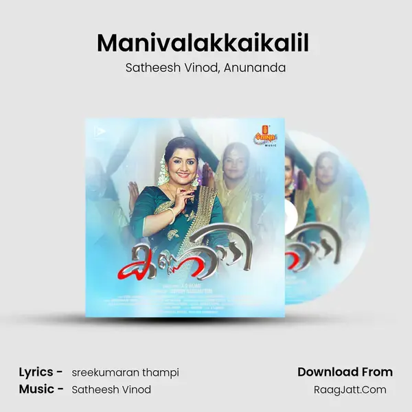 Manivalakkaikalil (From Kannadi ) mp3 song