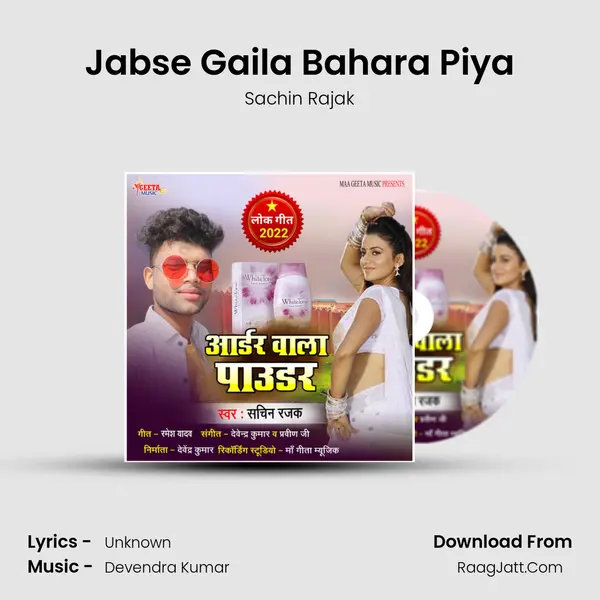 Jabse Gaila Bahara Piya mp3 song