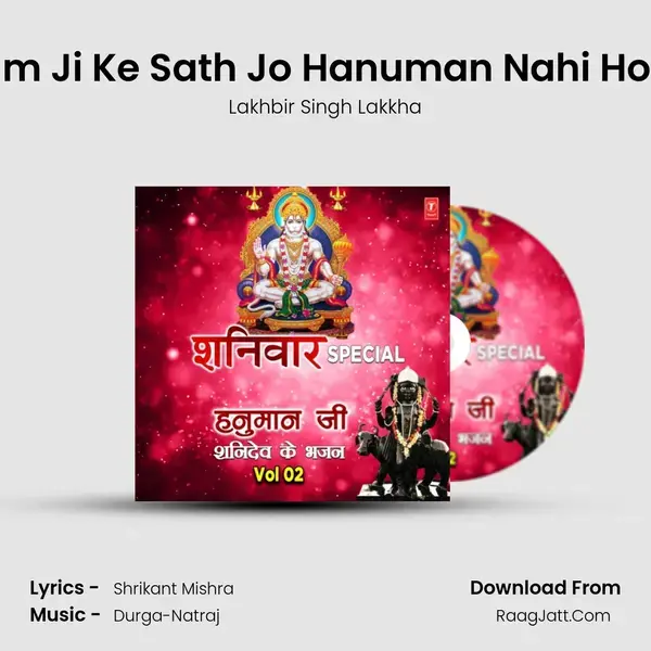 Ram Ji Ke Sath Jo Hanuman Nahi Hote (From Ram Na Milenge Hanuman Ke Bina) mp3 song