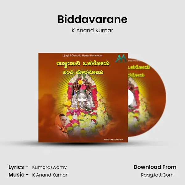 Biddavarane mp3 song