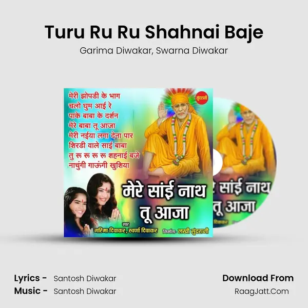 Turu Ru Ru Shahnai Baje Song mp3 | Garima Diwakar