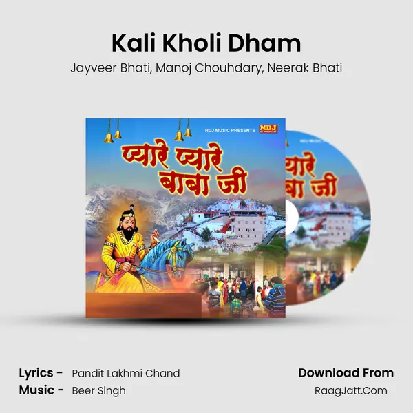 Kali Kholi Dham mp3 song