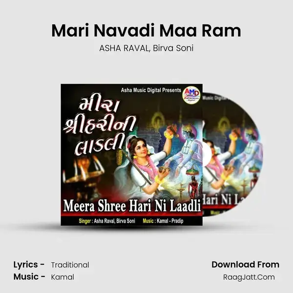 Mari Navadi Maa Ram mp3 song