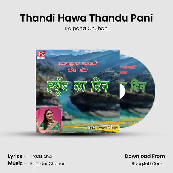 Thandi Hawa Thandu Pani mp3 song