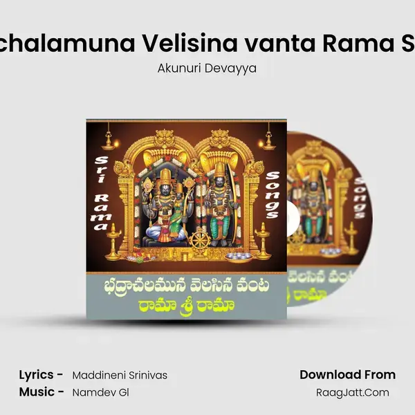 Bhadrachalamuna Velisina vanta Rama Sri Rama mp3 song