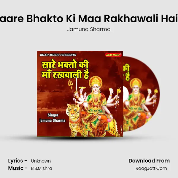 Saare Bhakto Ki Maa Rakhawali Hain mp3 song