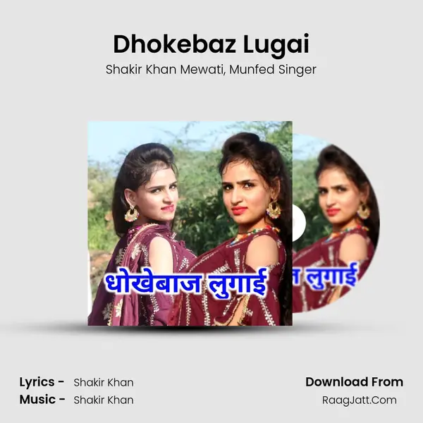 Dhokebaz Lugai mp3 song