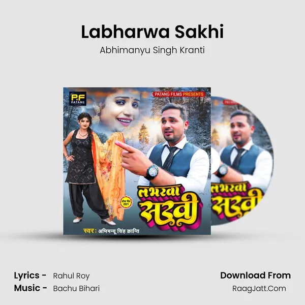 Labharwa Sakhi mp3 song