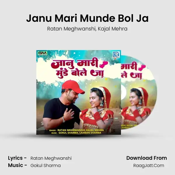 Janu Mari Munde Bol Ja mp3 song