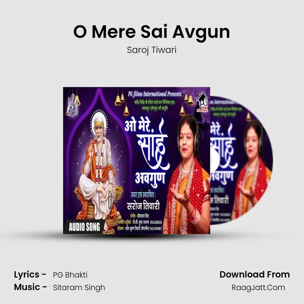 O Mere Sai Avgun mp3 song