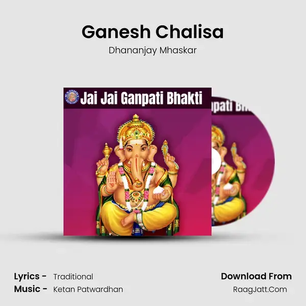 Ganesh Chalisa mp3 song