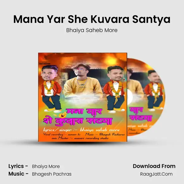 Mana Yar She Kuvara Santya Song mp3 | Bhaiya Saheb More