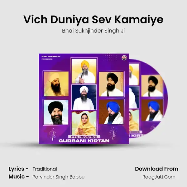 Vich Duniya Sev Kamaiye mp3 song