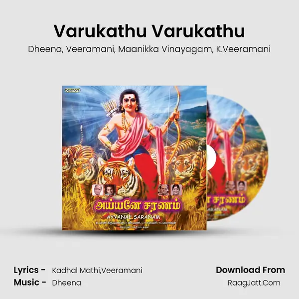 Varukathu Varukathu Song mp3 | Dheena